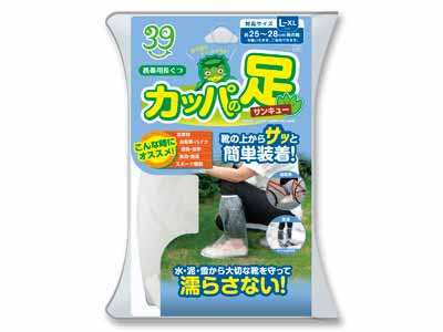 携帯用長靴　カッパの足　Ｌ写真