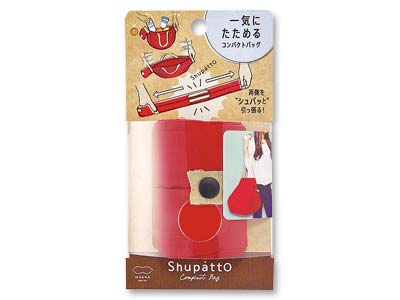 Shupatto コンパクトバッグ(レッド)写真