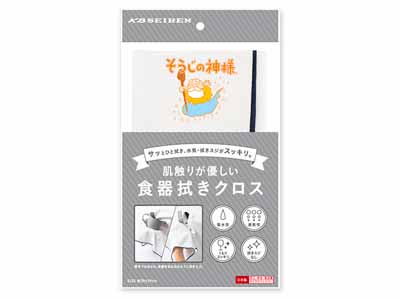 そうじの神様（R)　肌触りが優しい食器拭きクロス写真