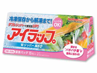 アイラップＷジッパーＮＥＯ写真