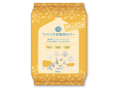 フィトンα衣類用カバー　スーツ・ジャケット用写真