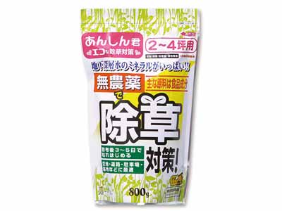 予約　雑草対策あんしん君　800G写真