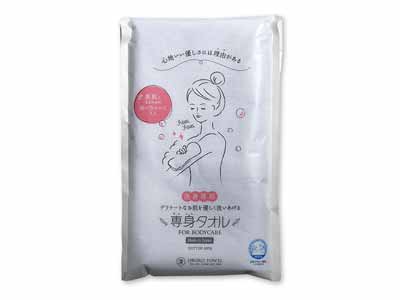 予約　専身タオル　ブルー写真