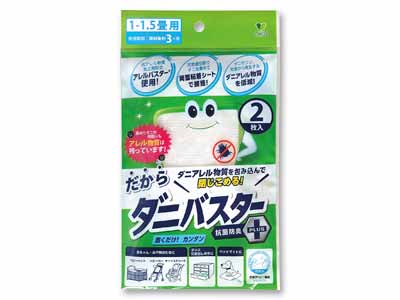 予約　ダニバスター　ミニミニサイズ写真