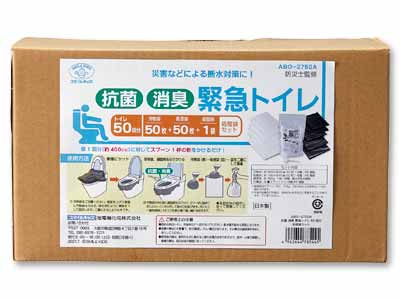 抗菌＆消臭　緊急トイレ　50回分　処理袋セット写真