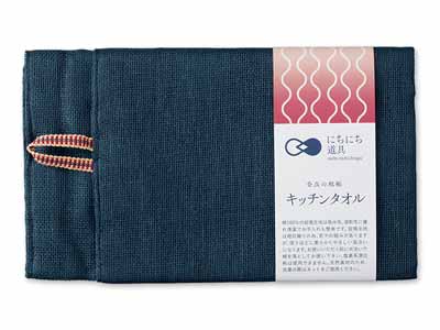 にちにち道具　かやのキッチンタオル　鉄紺写真