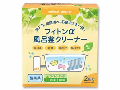 フィトンα風呂釜クリーナー　2回分写真