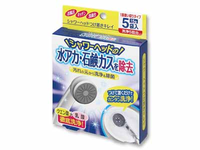 シャワーヘッドつけ置きキレイ（15G5袋入）写真