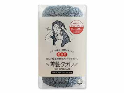 予約　専髪タオル　セミロングサイズ　ブルーアッシュ写真