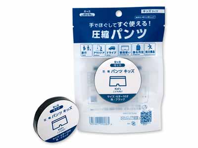 守りや圧縮パンツ　キッズ　2コ組写真