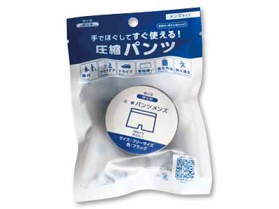 守りや圧縮パンツ　メンズ　2コ組写真