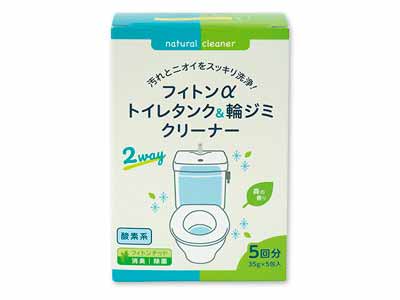 フィトンαトイレタンク＆輪ジミクリーナー　5回分写真