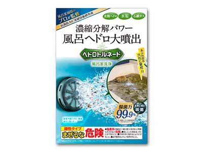 予約　ヘドロトルネード　風呂釜用　洗浄剤写真