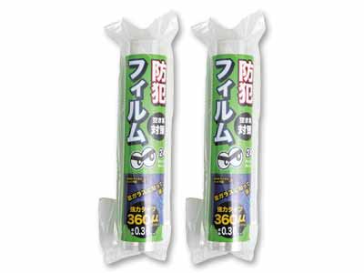 窓ガラス用防犯フィルム　厚み0.36MMロング2枚組写真