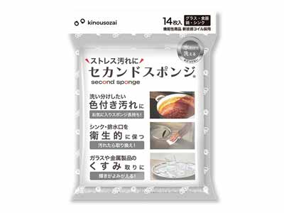 予約　セカンドスポンジ　14枚入写真