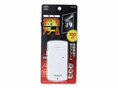 予約　薄型振動アラーム　100ｄｂ写真