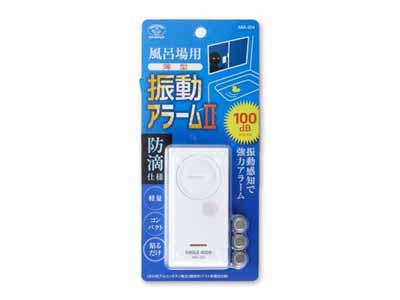 予約　風呂場用薄型振動アラーム2写真