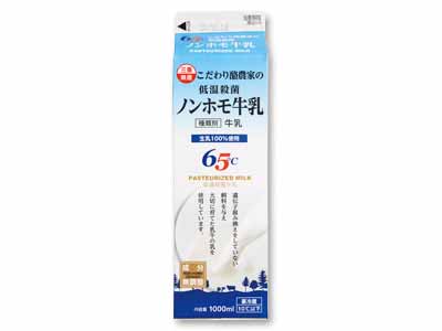 鈴鹿山麓の酪農家限定 低温殺菌ノンホモ牛乳写真