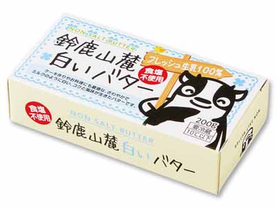 鈴鹿山麓 白いバター(食塩不使用)写真