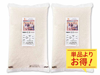 大地のもったいナイ米・白米5KG×2写真