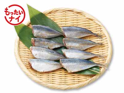 もったいナイ魚・長崎産真あじ(下処理済)写真