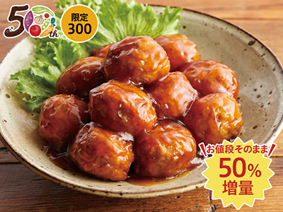 【記念商品・個数50％増量】ふんわり豆腐鶏肉だんご写真