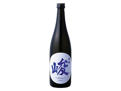 頒布会キャンセル分販売・純米吟醸　峻　Ｐａｒｔ3写真