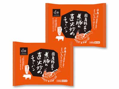 国産野菜と煮豚の直火炒めチャーハン 2コ写真