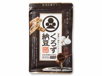 登録　くろず納豆・にんにく入り（カプセル）写真