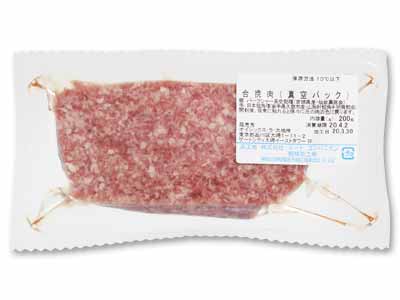 登録　合挽肉・真空パック（短角牛：豚＝1：1）写真