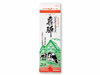 登録　パスチャライズ飛騨牛乳写真