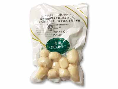 予約9／9週　国産有機下ゆで済　さといも写真