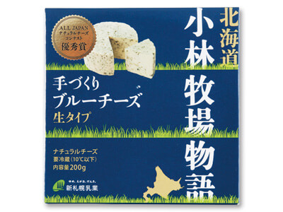 小林牧場物語　手づくりブルーチーズ写真