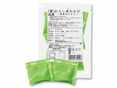 【予約】12/25〜配送 おろし本わさび写真