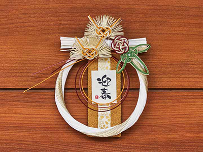 【予約】12/15週 国産 迎春飾り水引小町(極松)写真