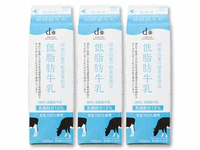 【生活応援価格】鈴鹿山麓の酪農家限定　低脂肪牛乳×3写真