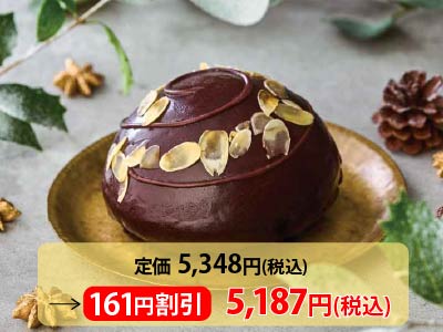 【3％ＯＦＦ】リッチガトー・オ・ショコラ写真