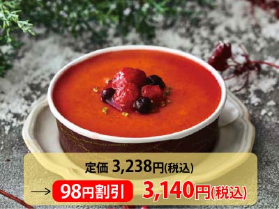【3％ＯＦＦ】有機苺のなめらかムースケーキ写真