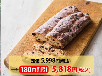 【3％ＯＦＦ】マリーレンのシュトーレン（ホール）写真