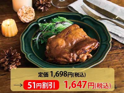【3％ＯＦＦ】ローストチキン　鶏モモ照り焼き（すだち鶏・骨なし）写真