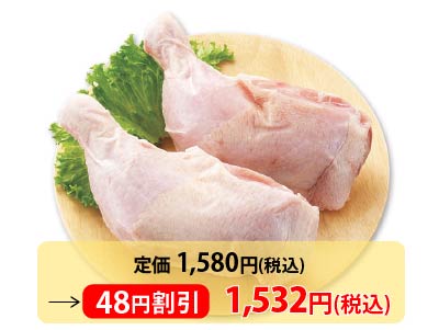 【3％ＯＦＦ】まほろば　鶏モモ骨付き（生冷凍）2本写真