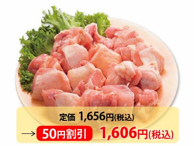 【3％ＯＦＦ】徳用・まほろば　鶏モモ肉唐揚用・バラ凍結写真