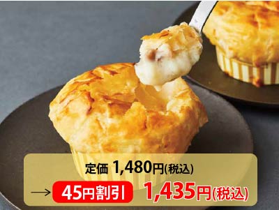 【3％ＯＦＦ】チキンクリームミニポットパイ（国産小麦のパイ生地使用）写真