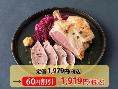 【3％ＯＦＦ】阿波美豚　骨付きアイスバイン写真