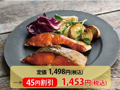 【3％ＯＦＦ】ソテーやムニエルに　厚切り天然紅鮭切身（うす塩味）写真