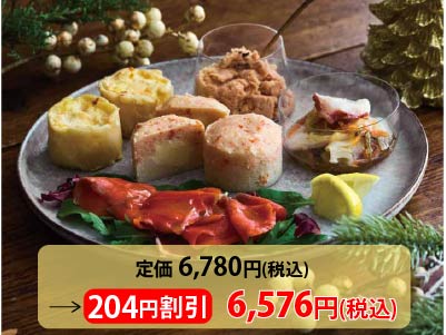 【3％ＯＦＦ】海の幸　洋風オードブルセット写真