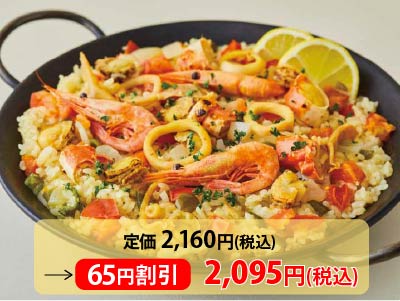 【3％ＯＦＦ】シーフードパエリアの素（2合用）写真