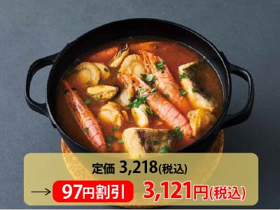 【3％ＯＦＦ】海鮮5種ブイヤベースセット（スープ付き）写真