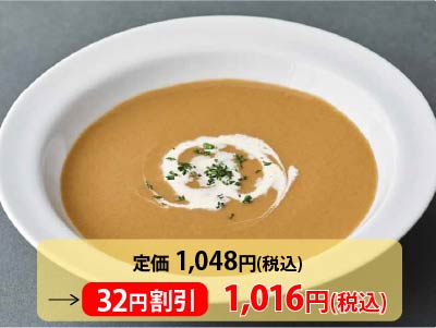 【3％ＯＦＦ】マッシュルームのクリームスープ写真