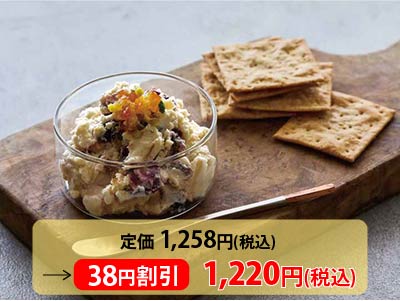 【3％ＯＦＦ】北海道産クリームチーズ　7種のドライフルーツ＆ナッツ入り写真